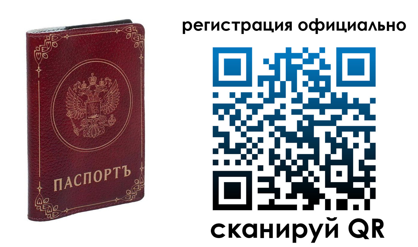 временная регистрация собственник в Псковской области