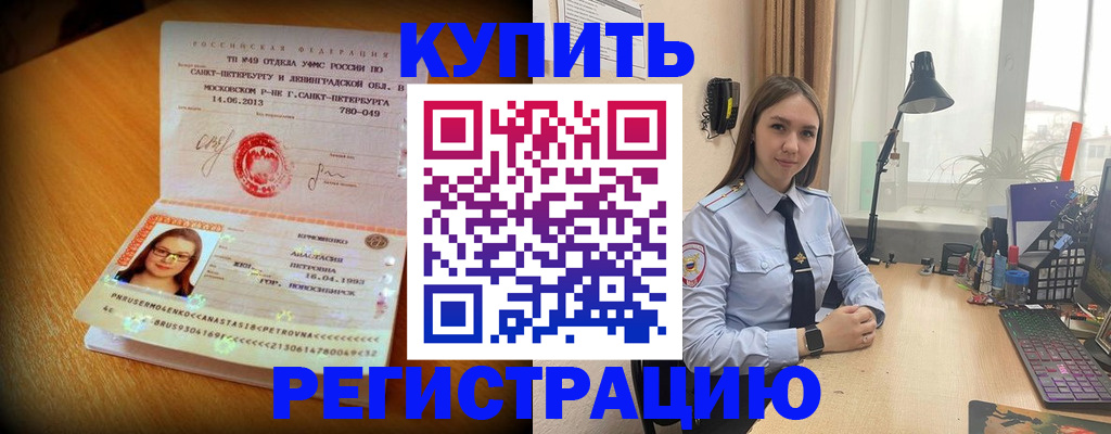 прописка гарантия в Псковской области