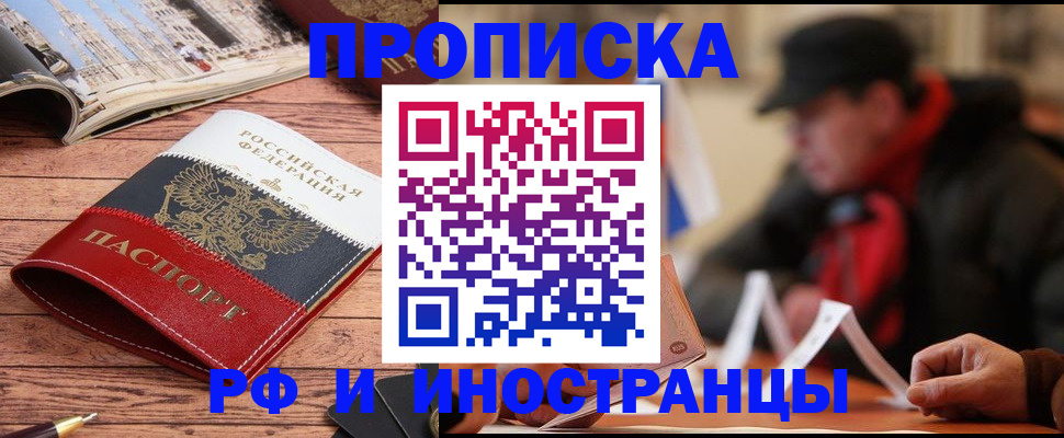 пропишу в квартире в Псковской области