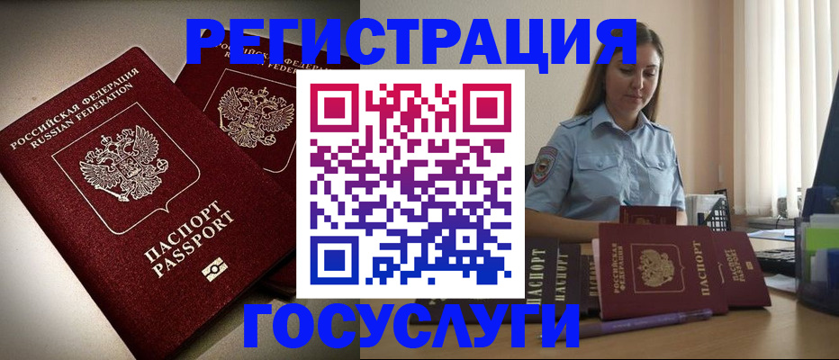 где прописаться в Псковской области