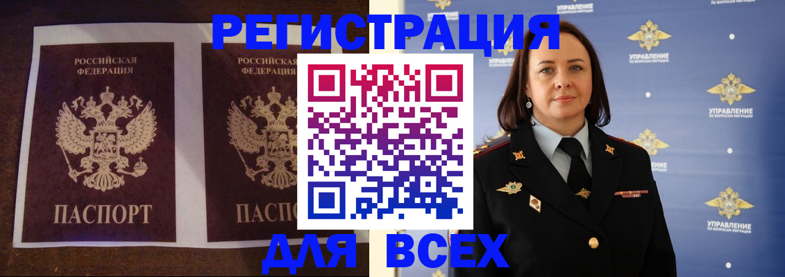 прописка поиск в Псковской области