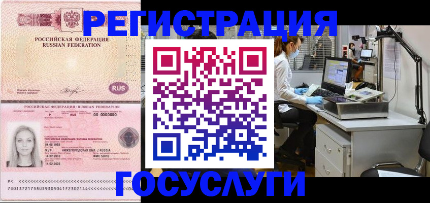 прописка штамп в Псковской области