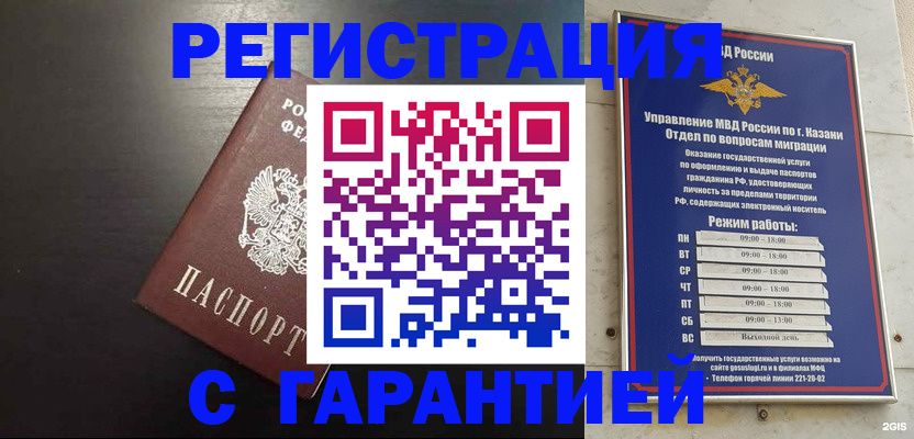 временная регистрация надежно в Псковской области